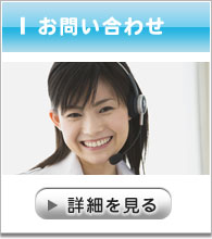 グリストラップ清掃のお問い合わせ
